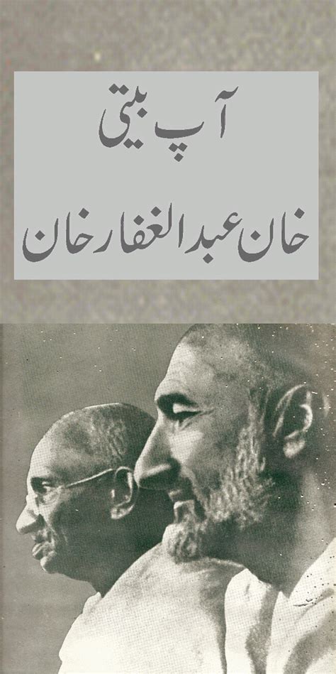 Urdu Book - Ghaffar Khan - Biography; Pure