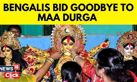 Women Celebrate Sindur Khela In Kolkata | Kolkata News | Dussehra | Durga Pujo In Kolkata | N18V ...