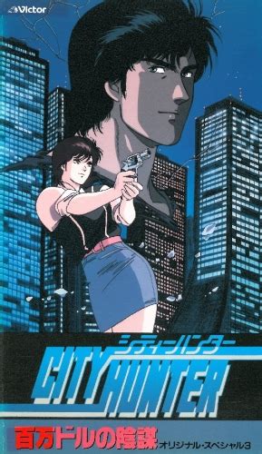 City Hunter: Hyakuman Dollar no Inbou - Anime - AniDB
