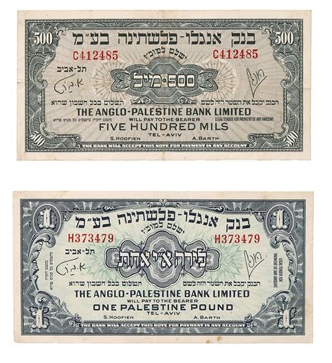 Two Banknotes - Anglo-Palestine Bank | kedem Auction House Ltd.