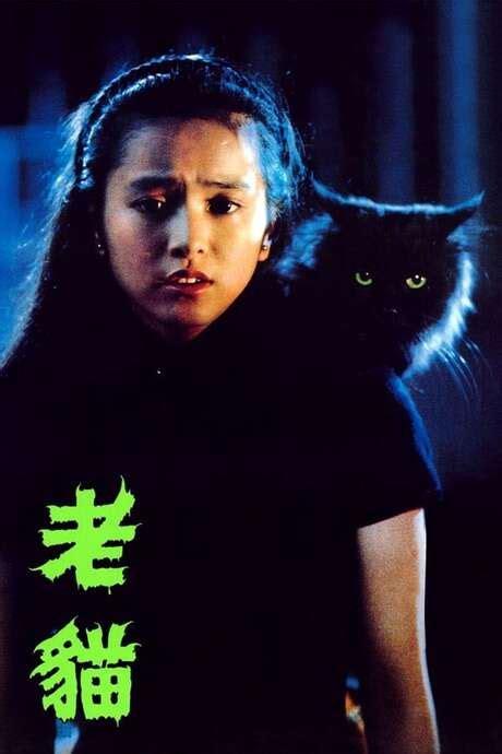 ‎The Cat (1992) directed by Lam Ngai Kai • Reviews, film + cast • Letterboxd