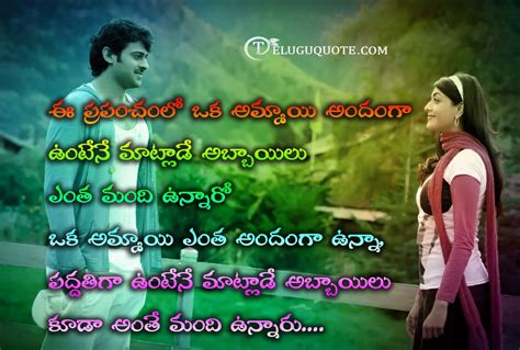 Telugu Movie Love Dialogues Images : Dialogues Rani Raja | Bodewasude