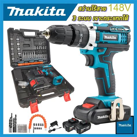 สว่านไร้สาย 3 ระบบ Makita Cordless Impact Drill - Mocowiz.com