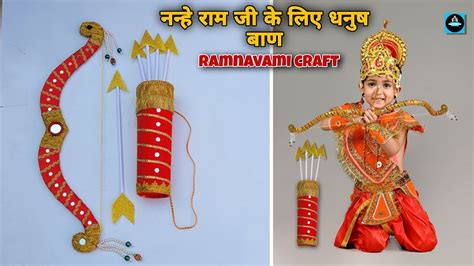 🏹नन्हे राम जी के लिए धनुष बाण बनाना सीखे/DlY Dhanush Baan/Ramnavmi ...