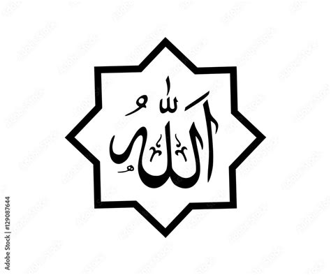 Allah In Arabic Font