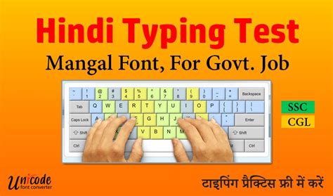 Online Typing test in Hindi Mangal font - Unicode font Converter