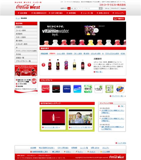 Coca Cola Japan on Behance