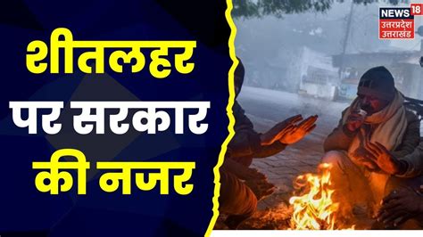 Weather Update Today : North India में प्रचंड ठंड | TOP News | Hindi News | Latest News ...