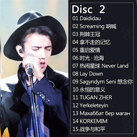 SOS D'un Terrien En Detresse (CD2) - Dimash Kudaibergen mp3 buy, full tracklist