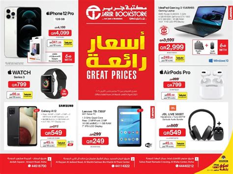 Jarir Bookstore Great Prices Offers | Jarir Qatar Deals