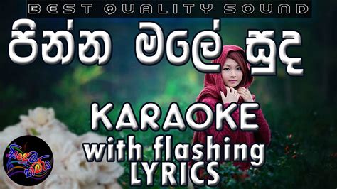 Pinna Male Suda Karaoke with Lyrics (Without Voice) - YouTube