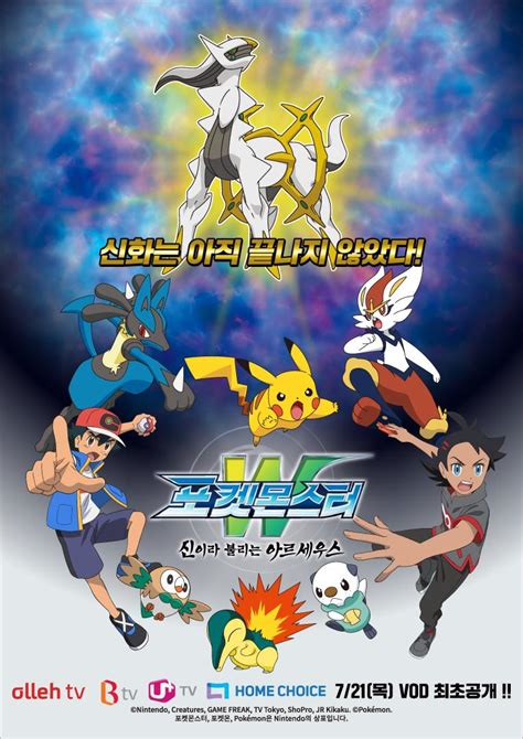 Dvd Pokemon The Arceus Chronicles 2022 | ubicaciondepersonas.cdmx.gob.mx