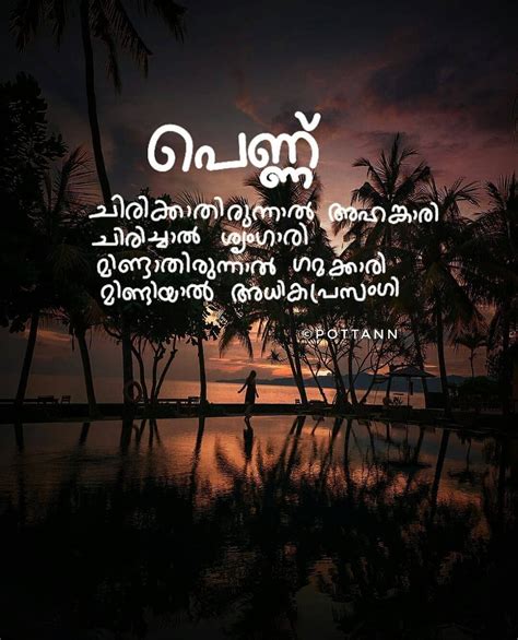 Heart Touching Sad Quotes Malayalam Images / Very heart touching sad ...