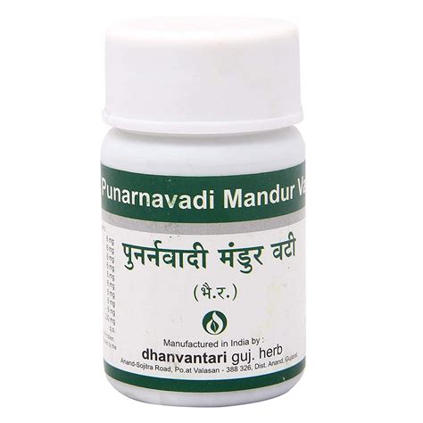 Dhanvantari Punarnava Mandur Vati || Anemia || Edema (Swelling ...