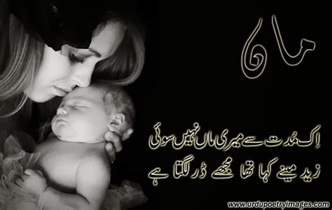 Urdu Poetry Images