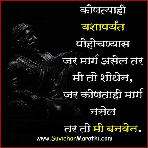 20+ छत्रपति शिवाजी महाराज यांचे सुविचार – Chhatrapati Shivaji maharaj ...