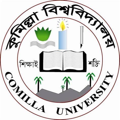 Comilla University Admission Circular 2016-2017 and Result - ExamoBd