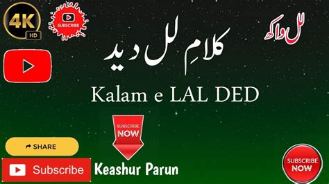 Kalam e Lal Ded | kashmiri language| Best WhatsApp status| - YouTube