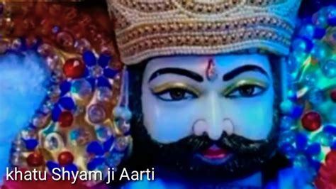 Khatu shyam ji ki Aarti || Shyam baba ki aarti || Khatu wale shyam ji ...