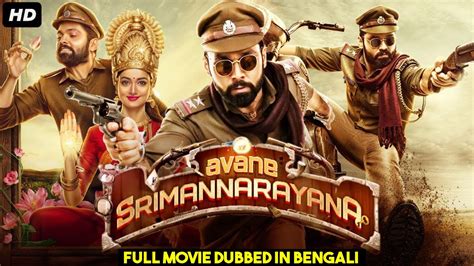 AVANE SRIMANNARAYANA (2022) New Bengali Dubbed Full Movie | Rakshit ...