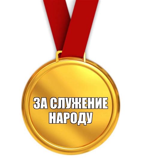 Create meme "gold medal, medal" - Pictures - Meme-arsenal.com