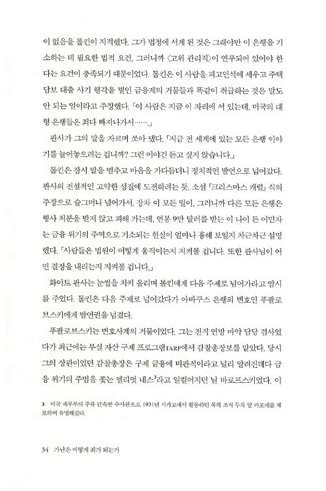 알라딘: 가난은 어떻게 죄가 되는가