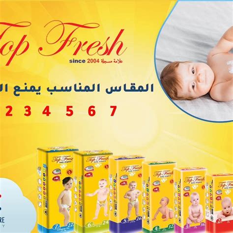 توب فريش - Top Fresh | Tripoli