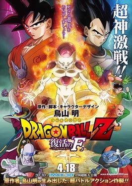 Dragon Ball Z: Resurrection 'F' - Wikipedia