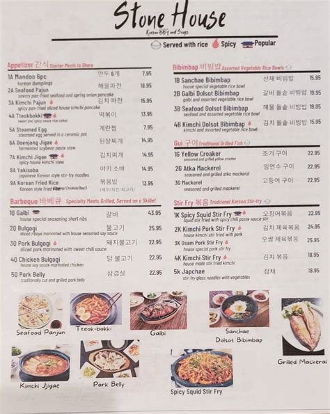 Menu at The Stone House restaurant, Mesa