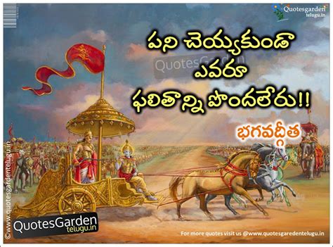 Bhagavad Gita Quotes in Telugu | QUOTES GARDEN TELUGU | Telugu Quotes | English Quotes | Hindi ...