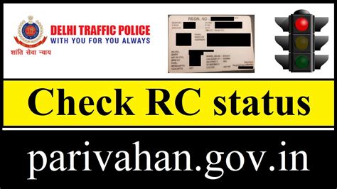 How to check RC Status in Hindi | parivahan.gov.in | RC status kaise ...