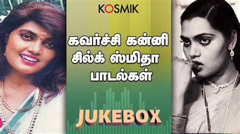 Silk Smitha Super Hit Songs Jukebox | Kosmik Music - YouTube