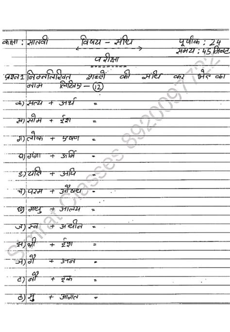 hindi grammar interactive worksheet - cbse class 7 hindi adjective worksheet set a - Butler Jonathan