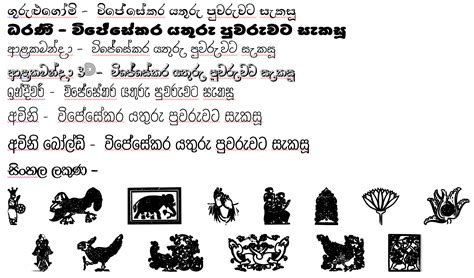 Sinhala fonts free download | ElaKiri