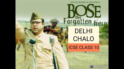 SUBHASH CHANDRA BOSE| FORWARD BLOC| INDIAN NATIONAL ARMY INA|ICSE CLASS ...