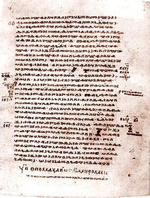 Codex Marianus | Old church slavonic, Serbian, Slavic