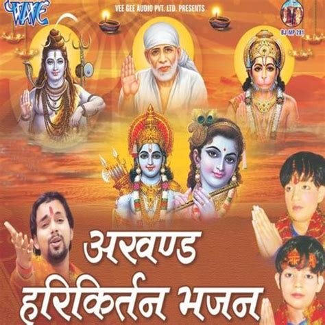 Akhand Hari Kirtan Songs Download: Akhand Hari Kirtan MP3 Bhojpuri Songs Online Free on Gaana.com