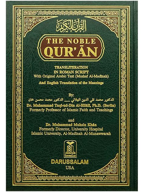 The Noble Quran - English Translation & Transliteration – Islamic ...