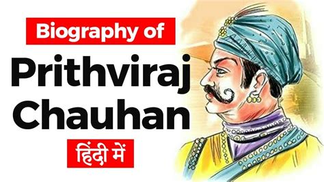 Biography of Prithviraj Chauhan, Rajput warrior king of Chauhan clan, Why is called a great hero ...