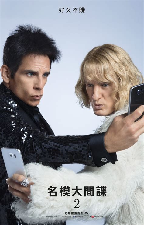 Zoolander 2 (2016)