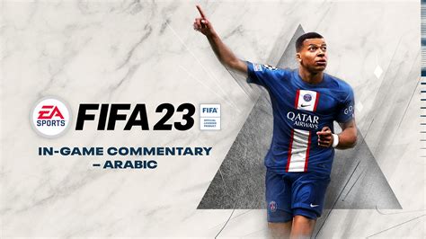 EA SPORTS™ FIFA 23 In-Game Commentary – Arabic for Nintendo Switch ...