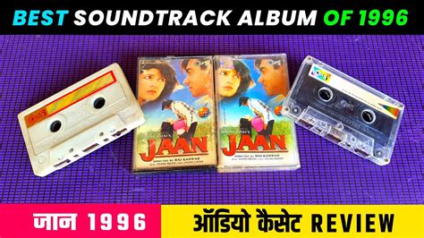 Superhit Soundtrack Album of 1996 । Jaan 1996 Audio Cassette Review । Music Anand Milind | 90s ...