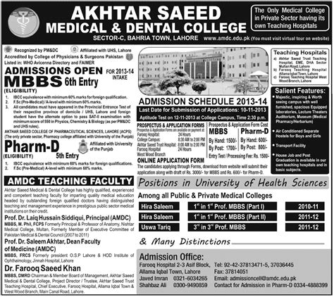 Akhtar Saeed Medical and Dental College Lahore Admission Notice 2013 - medicalkidunya