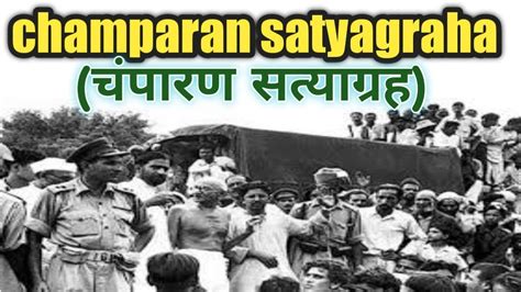 Champaran satyagraha 1917 l चम्पारन सत्याग्रह 1917 l national movement of India#history #upsc ...