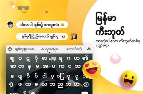 Burmese Keyboard for PC / Mac / Windows 11,10,8,7 - Free Download - Napkforpc.com