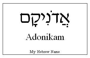 Adonikam in Hebrew