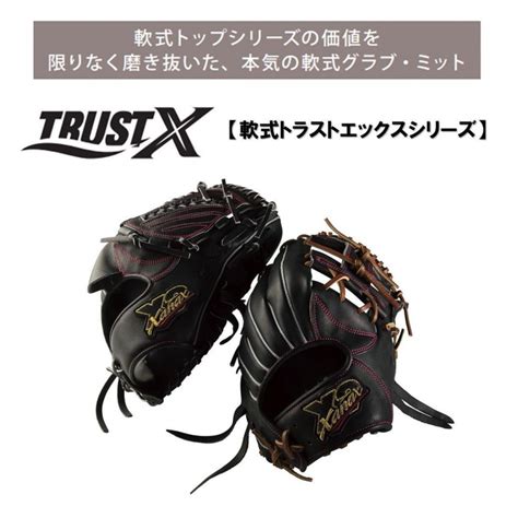 Top 10 Best Japanese Baseball Glove Brands - toplist.info