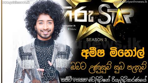 Amisha Minol from Bulathkohupitiya is crowned "HIRU STAR" Season 3 ...