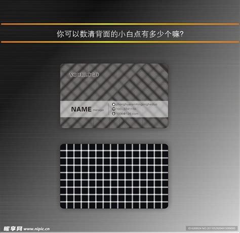 视觉错觉黑色名片设计图__名片卡片_广告设计_设计图库_昵图网nipic.com