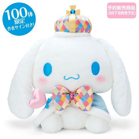 Cinnamoroll Doll (colorful) with the author sign limited RARE Sanrio 100limited | Plush dolls ...